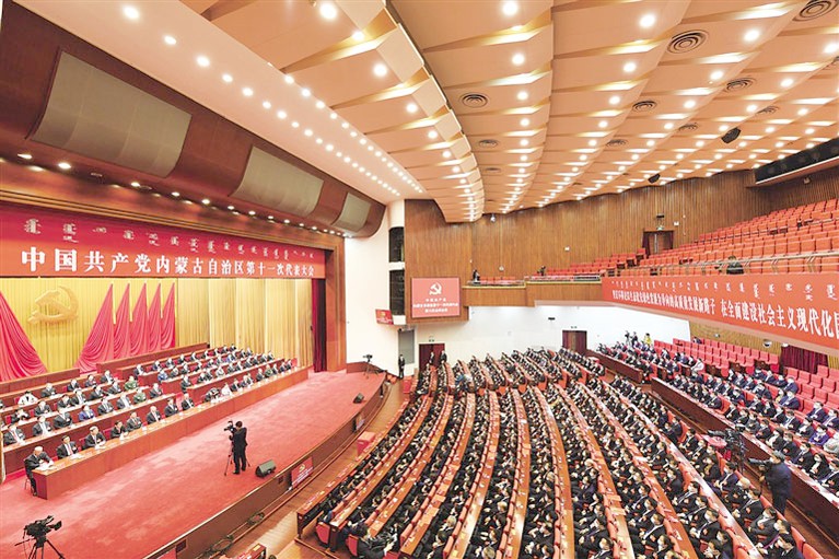 中国共产党内蒙古自治区第十一次代表大会胜利闭幕
